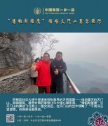 “潘帕斯雄鹰”领略天门山翼装飞行