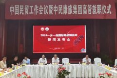 2024一乡一品国际商品博览会即将启幕，全力打造数字经济绿色消费乡村振兴新