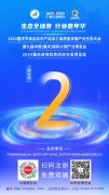 倒计时2天！重庆市食品及农产品加工高质量发展产业生态大会暨第九届中国(重