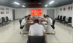 中国一乡一品数字经济产业中心工作与业务交流会在津召开