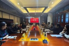 中国民族贸易促进会民族医药工作委员会新一届委员会成立大会暨首次工作会议