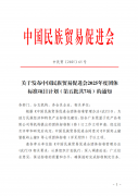 2025年度我会归口管理的第五批共7项团体标准立项计划正式发布！