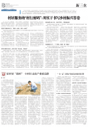 “一乡一品”让特色产业成为乡村振兴新引擎