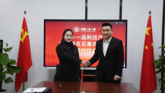 锁定新鲜未来！一乡一品携手泰克尼康抢占冻眠赛道，助推乡村振兴高质量发展